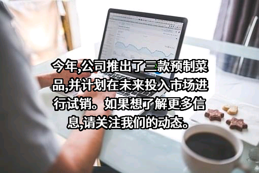 金字火腿股份有限公司