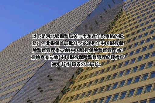 阳光人寿保险股份有限公司河北分公司