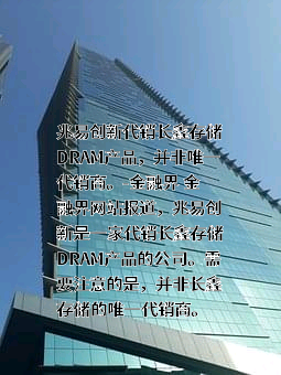北京兆易创新科技股份有限公司