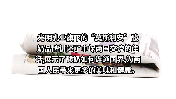 光明乳业股份有限公司