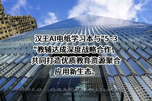 汉王科技股份有限公司