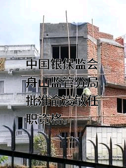 中国民生银行股份有限公司杭州分行