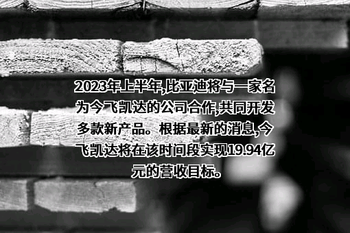 浙江今飞凯达轮毂股份有限公司