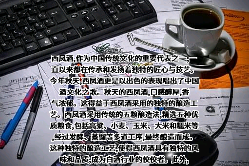 泸州老窖股份有限公司