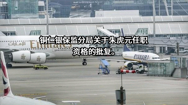 永安财产保险股份有限公司贵州分公司