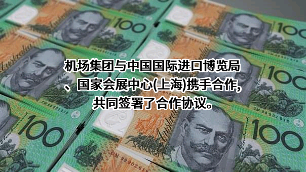 中国国际进口博览局