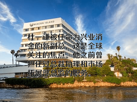 兴业消费金融股份公司