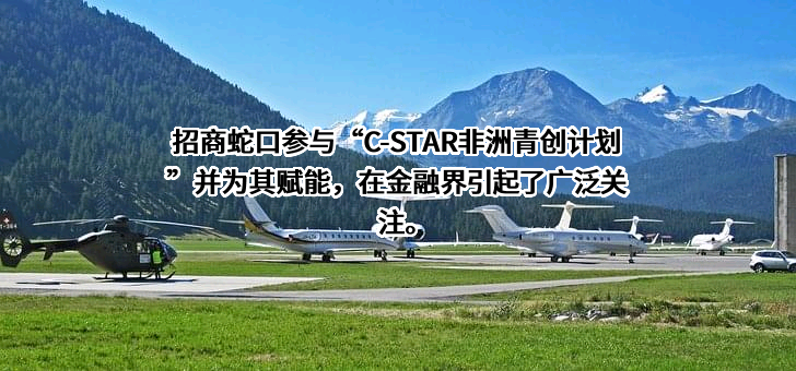 招商局蛇口工业区控股股份有限公司
