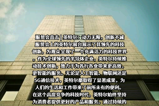 英特尔（中国）有限公司