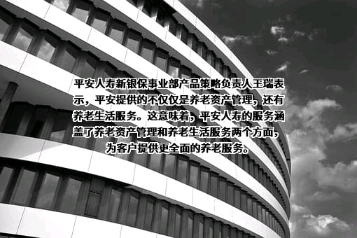 中国平安人寿保险股份有限公司
