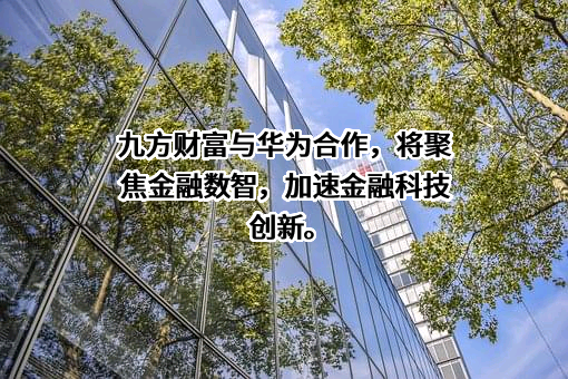 华为云计算技术有限公司