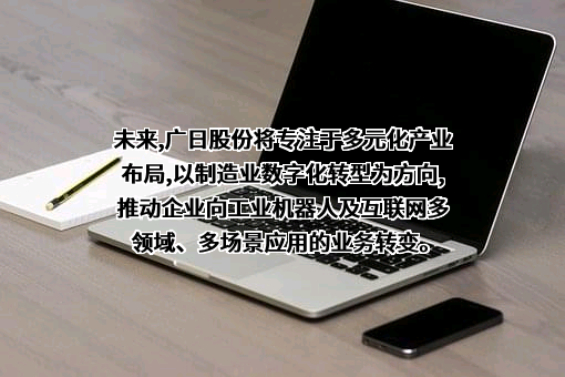 广州广日股份有限公司
