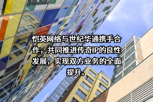 上海恺英网络科技有限公司