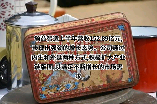 深圳市领鹏智能科技有限公司