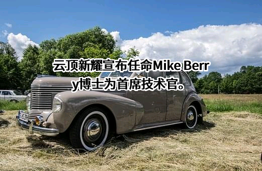 云顶新耀医药科技有限公司