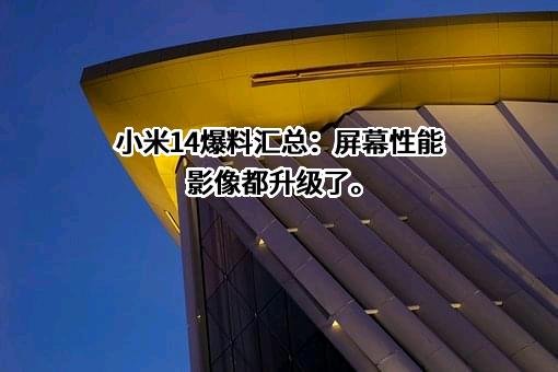 小米科技有限责任公司