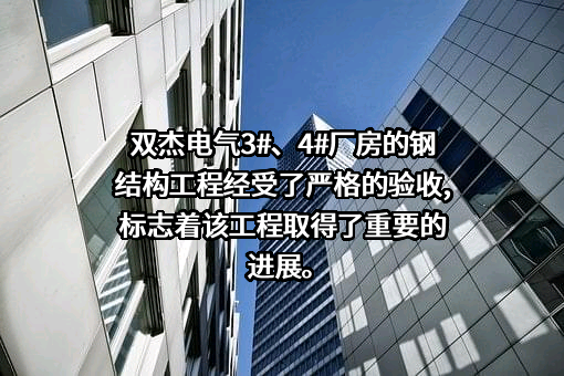 北京双杰电气股份有限公司