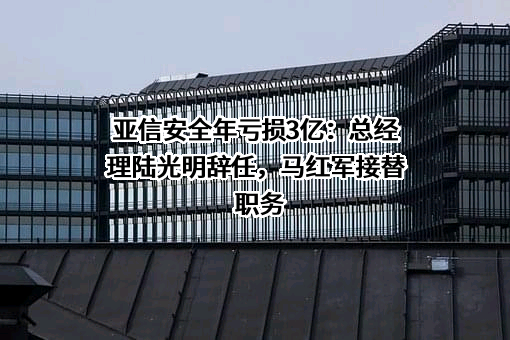 亚信安全科技股份有限公司