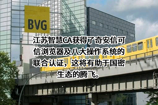 奇安信科技集团股份有限公司