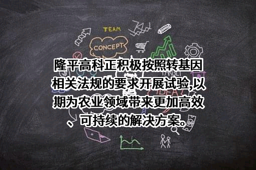 袁隆平农业高科技股份有限公司