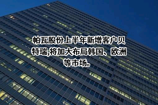 厦门厦钨新能源材料股份有限公司