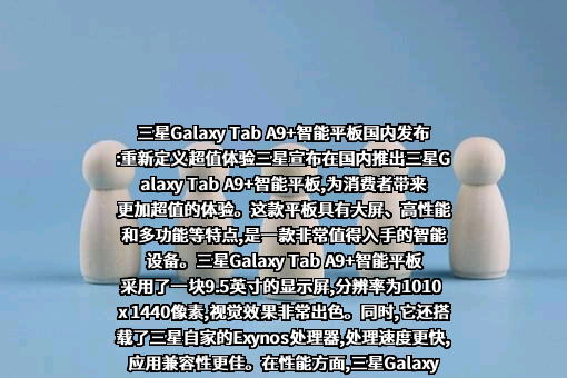 三星（中国）投资有限公司