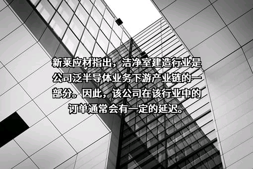 昆山新莱洁净应用材料股份有限公司