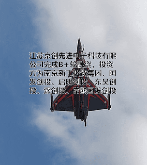 江苏京创先进电子科技有限公司