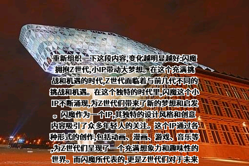 天津闪魔科技发展有限公司