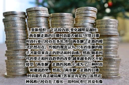 日播时尚集团股份有限公司