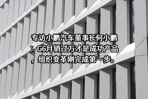 广州橙行智动汽车科技有限公司