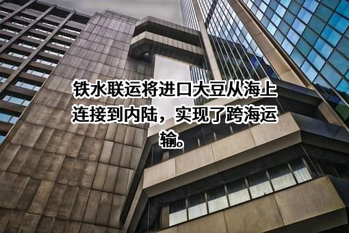 芜湖市铁水联运有限责任公司