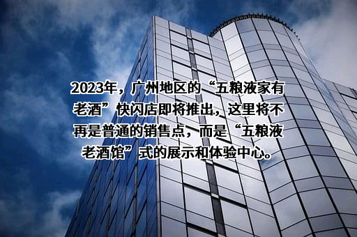 宜宾五粮液股份有限公司