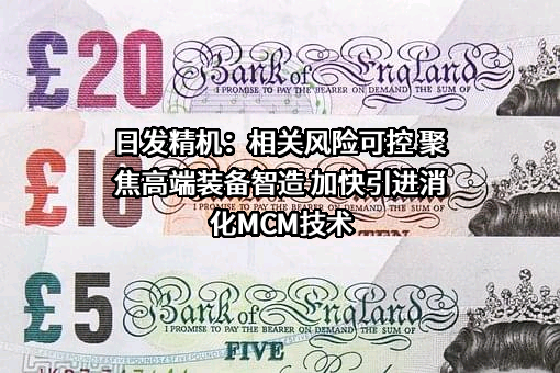 浙江日发精密机械股份有限公司
