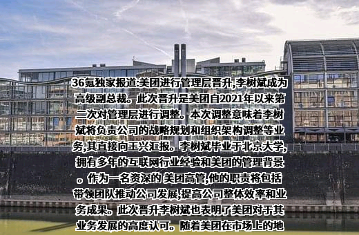北京三快科技有限公司