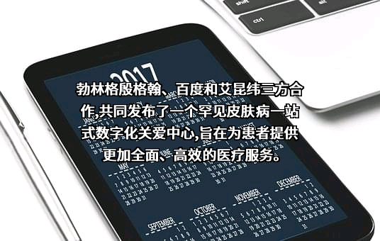 北京百度网讯科技有限公司