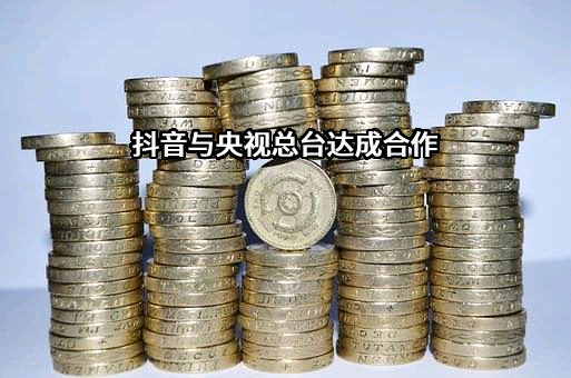 北京字节跳动科技有限公司
