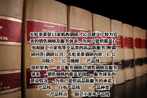 长虹美菱股份有限公司