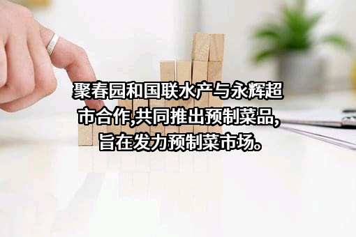 湛江国联水产开发股份有限公司