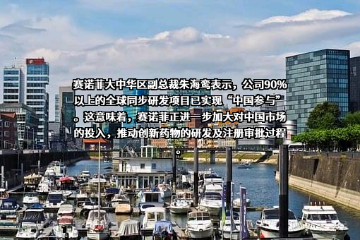 赛诺菲（中国）投资有限公司上海分公司