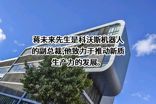 科沃斯商用机器人有限公司