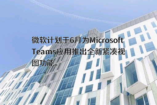 微软（中国）有限公司