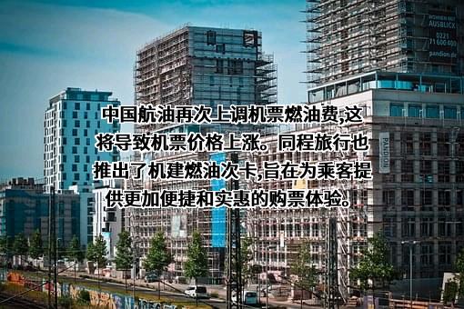 同程网络科技股份有限公司
