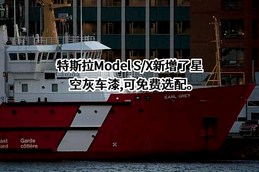 特斯拉（上海）有限公司