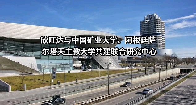 中国矿业大学