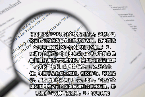 平安银行股份有限公司