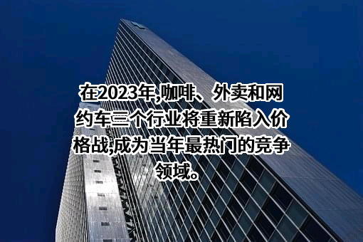 昆明咖啡产业有限责任公司