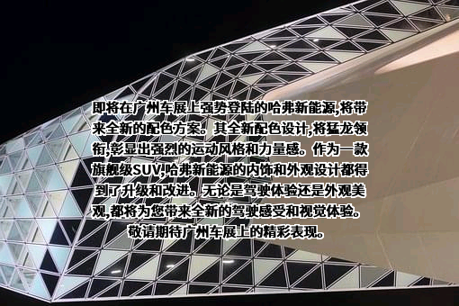 长城汽车股份有限公司