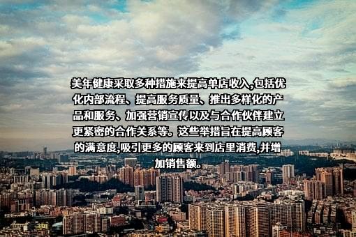美年大健康产业控股股份有限公司