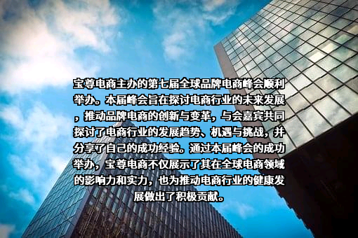 宝尊电商有限公司